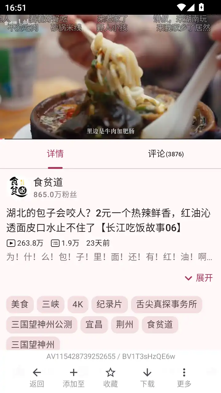 bilimiao最新版本