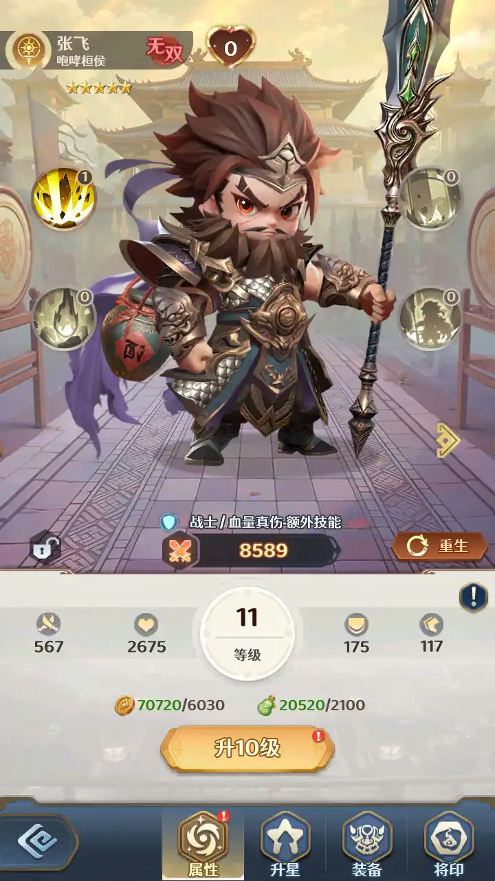 格斗三国志0.1折版本