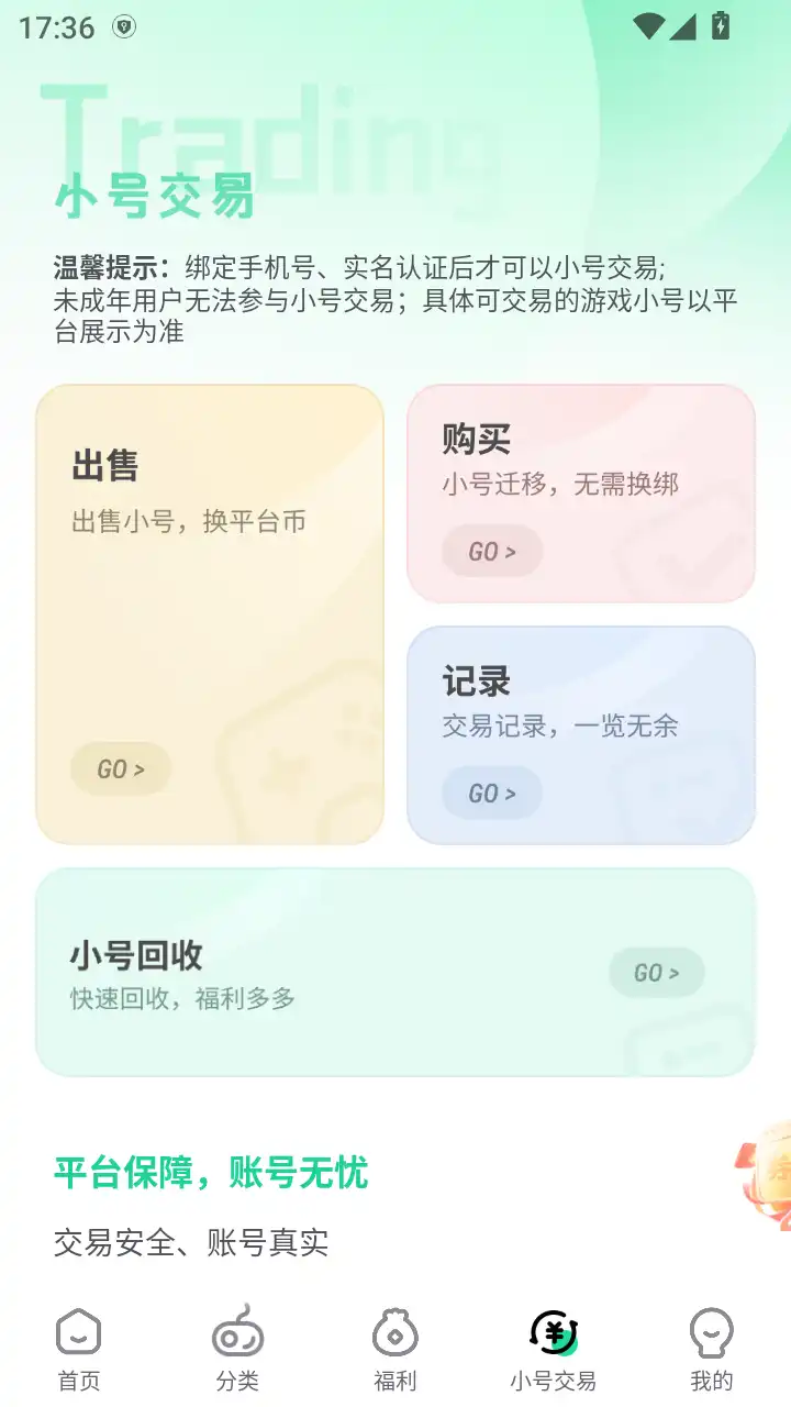 超v游戏盒子最新版