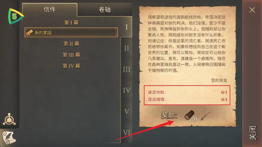 任务奖励 任务奖励