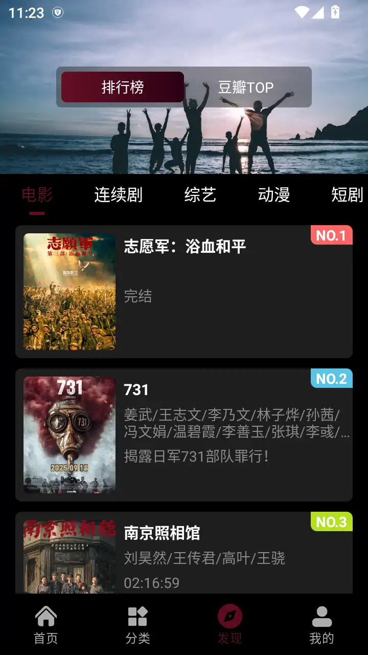 追番达人免费版