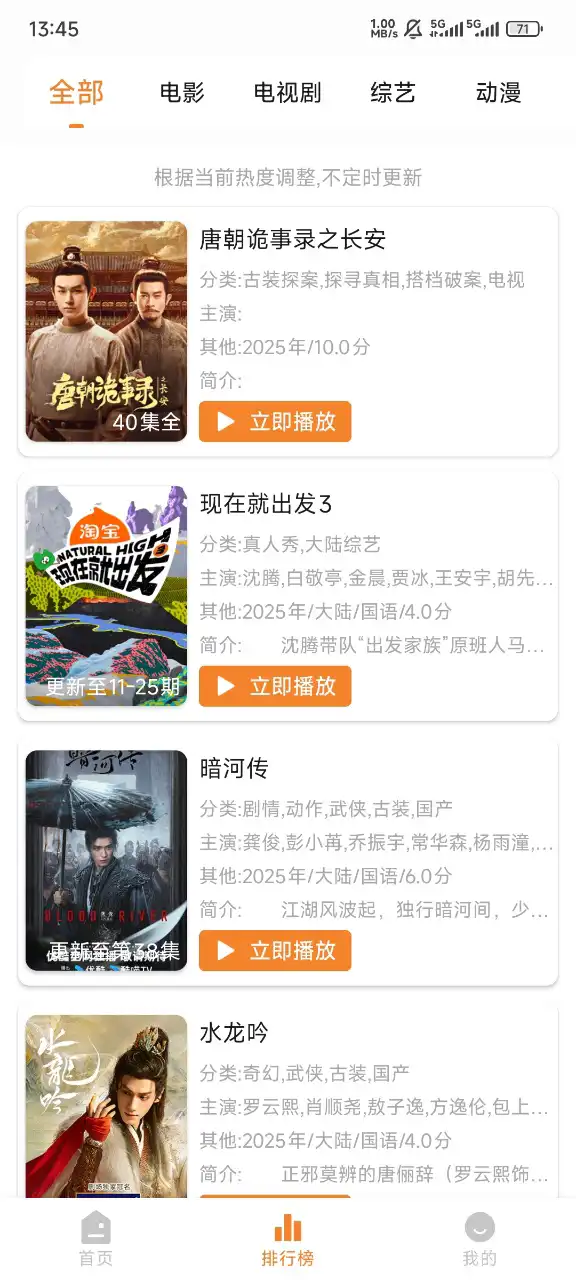 顾我追剧app官方版