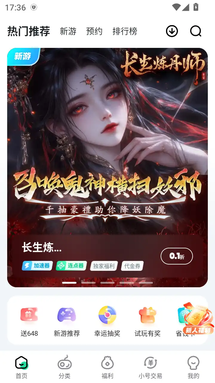 超v游戏盒子最新版