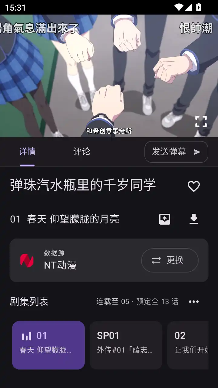 animeko动漫官方正版