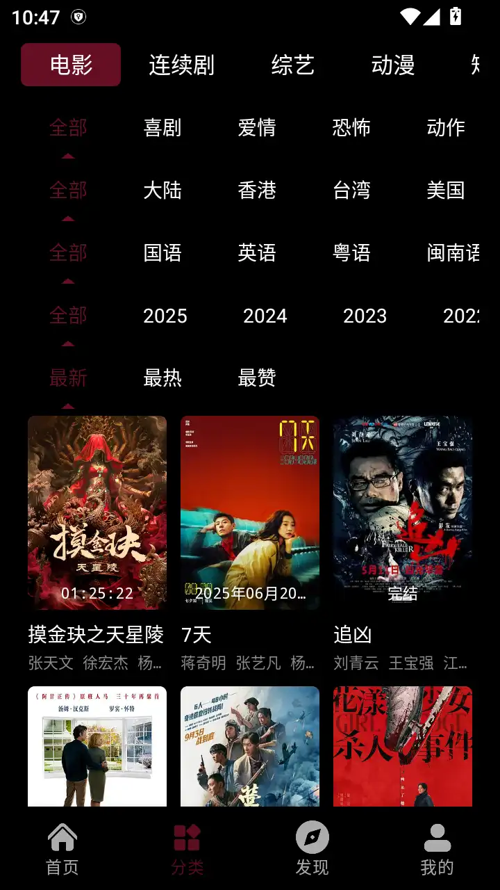 追番达人app官方正版