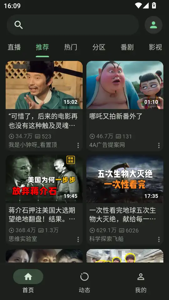 piliplus官方正版b站第三方app