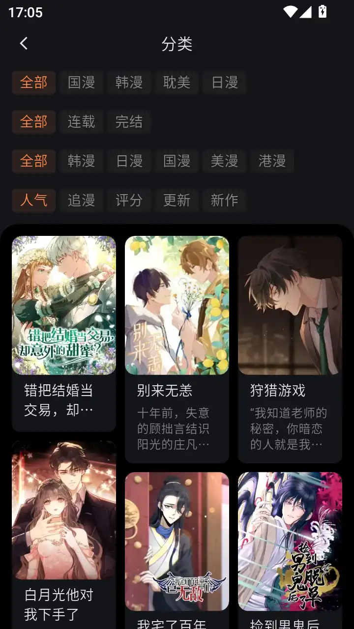 喵呜漫画最新版本