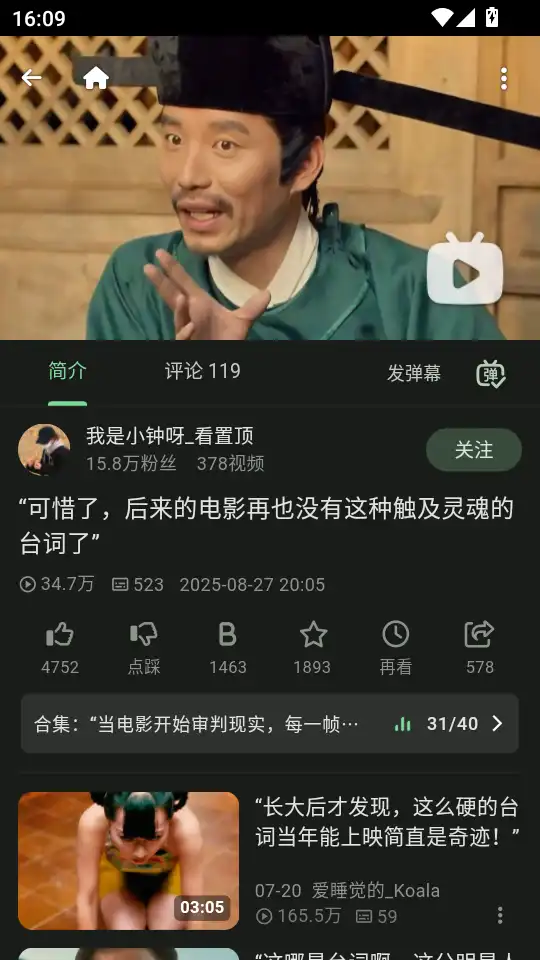 piliplus官方正版b站第三方app