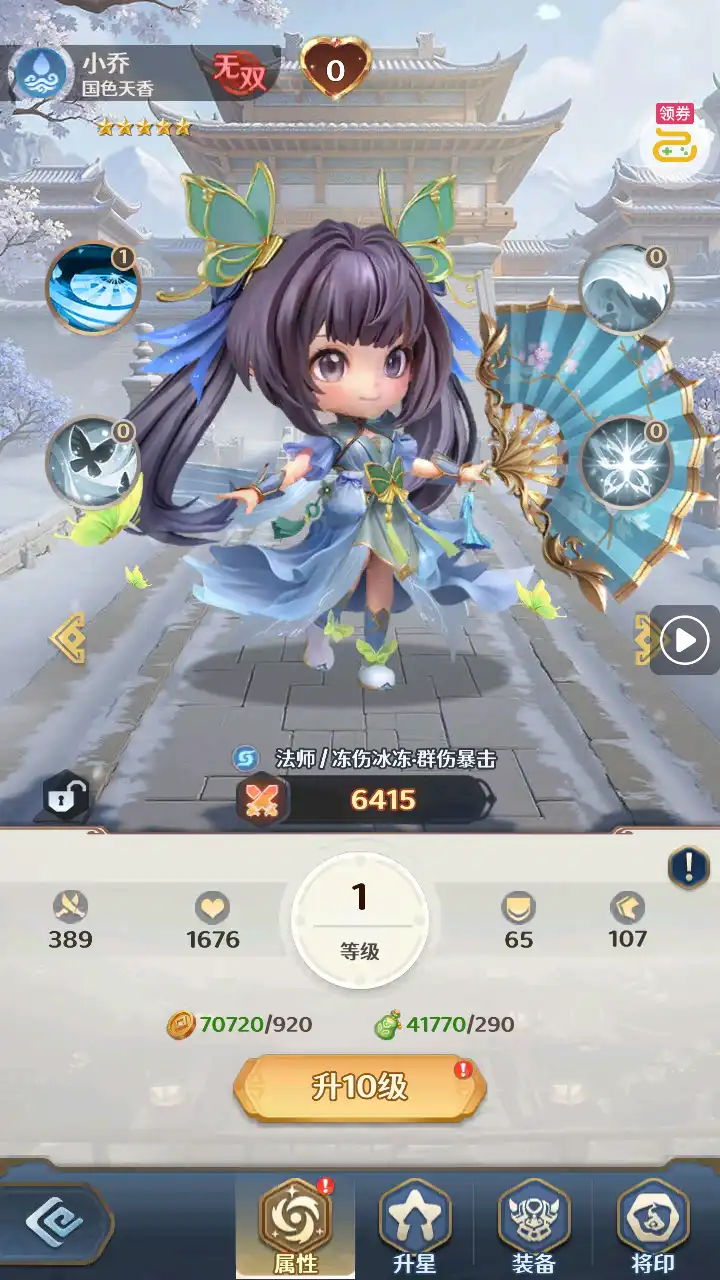 格斗三国志0.1折版本