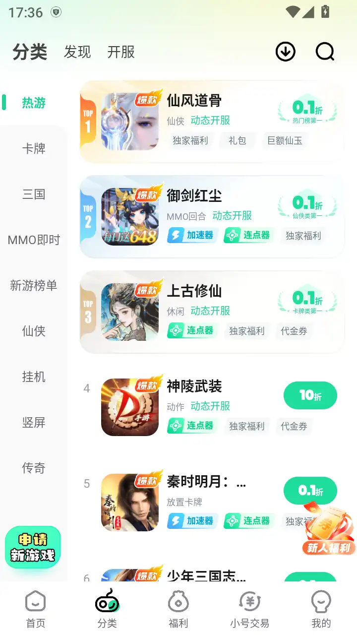 超v游戏盒子最新版