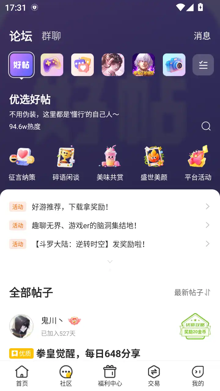 咪噜手游盒子最新版