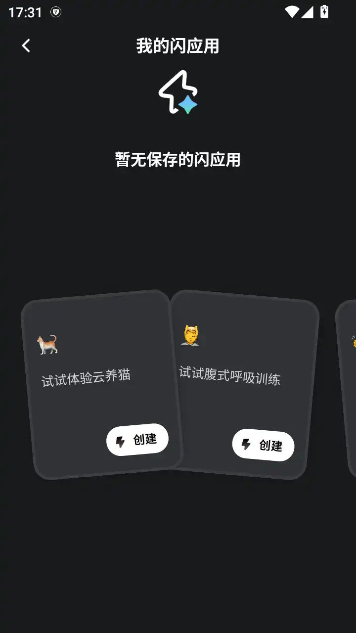 灵光ai官方正版