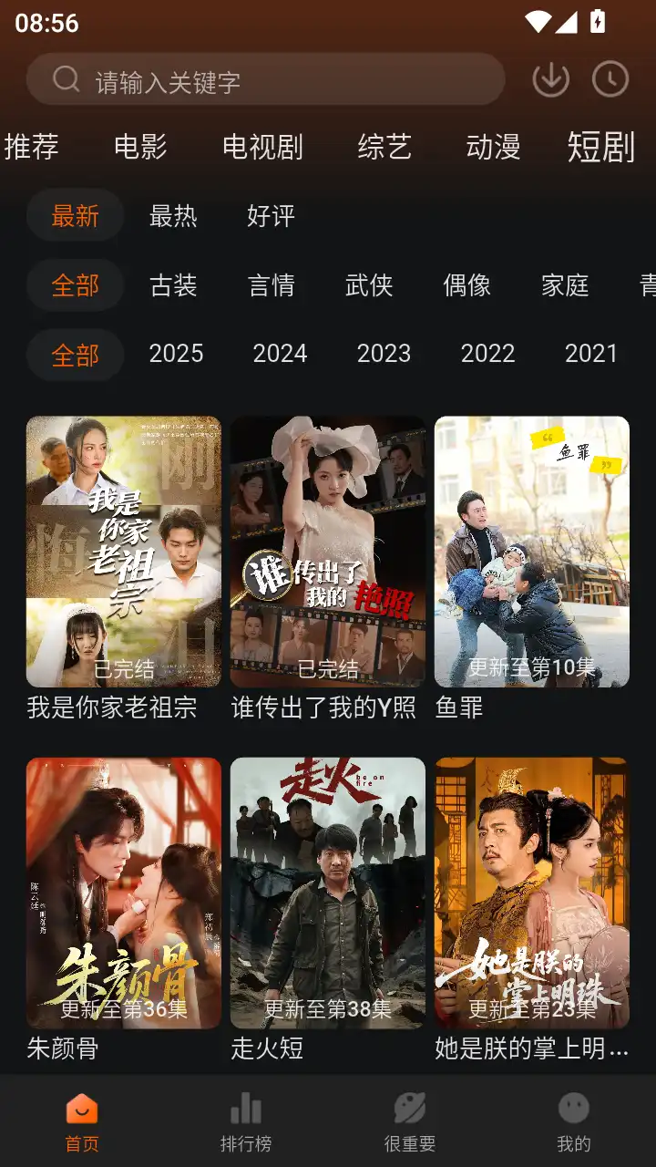 特狗APP官方正版