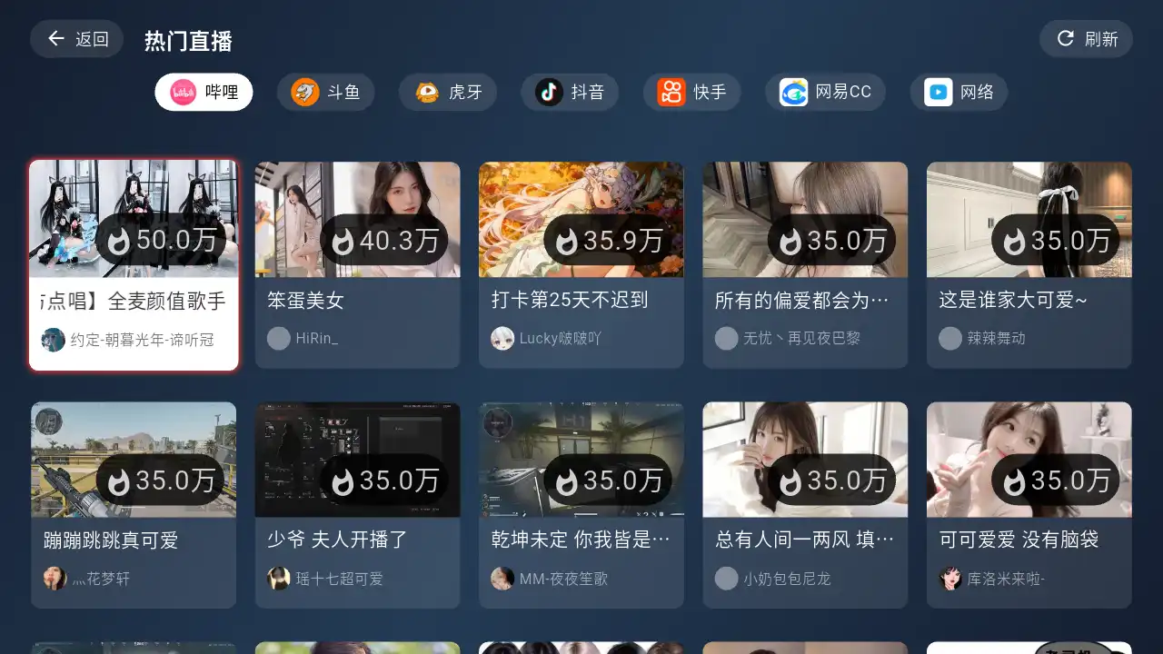 纯粹直播tv版最新版