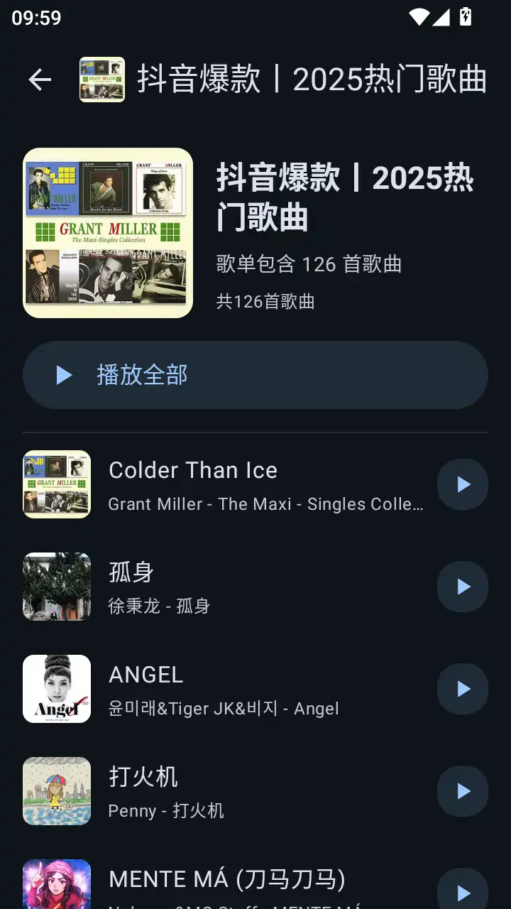 听海音乐app