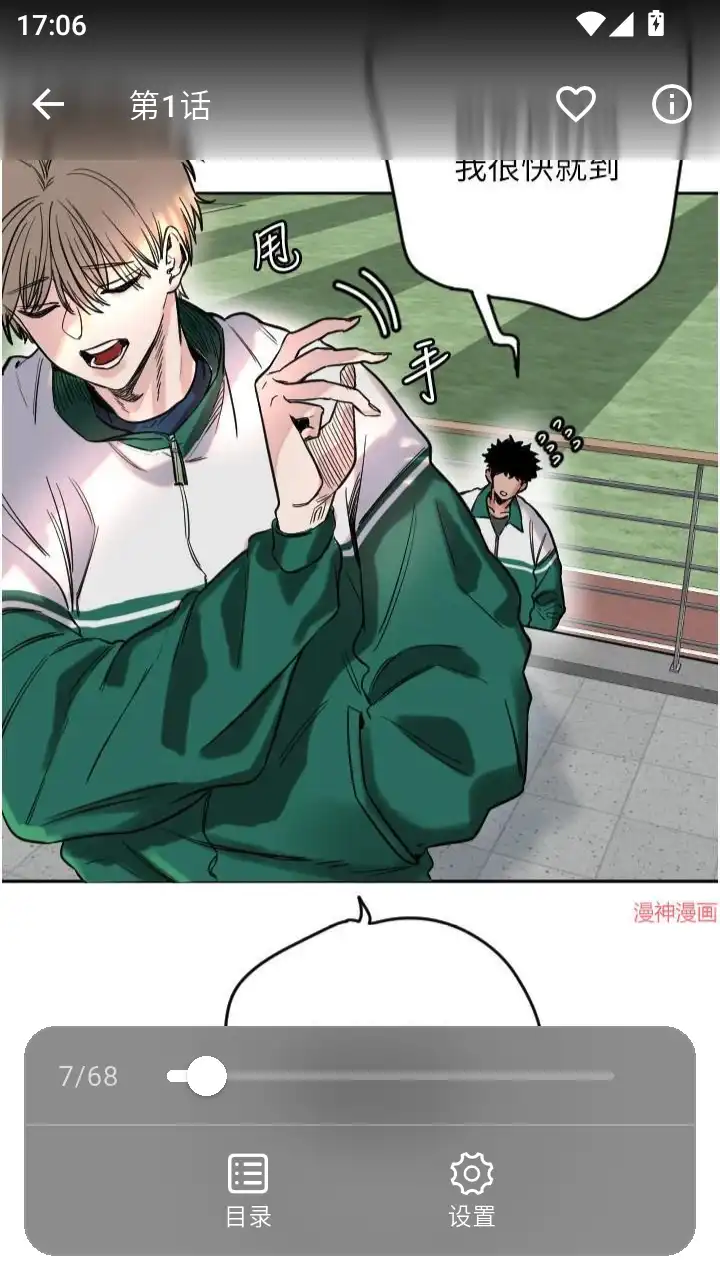 喵呜漫画最新版本