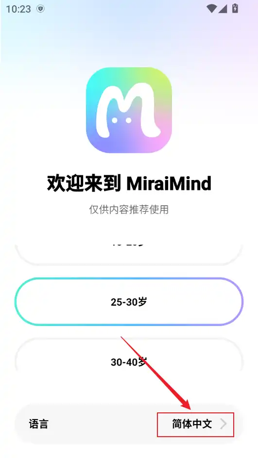设定年龄 设定年龄