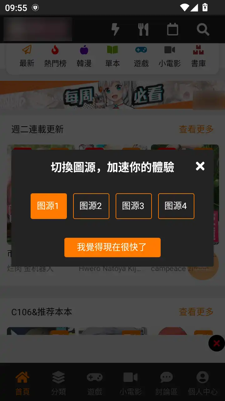 jmcomic2回家的路官方正版