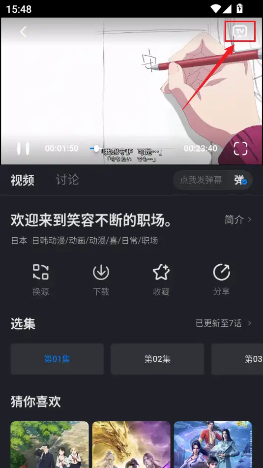 tv投屏按钮 tv投屏按钮