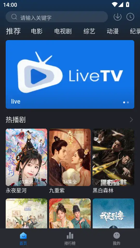 爱其意免费追剧app纯净版