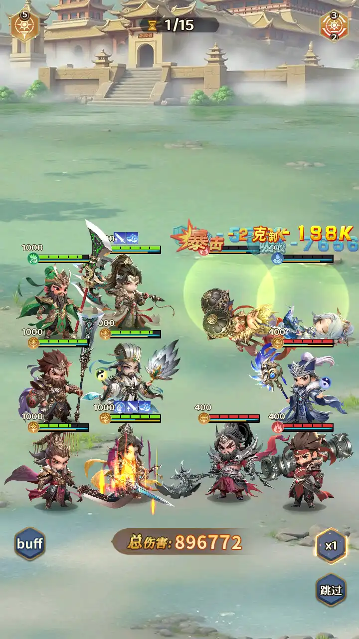 格斗三国志0.1折版本