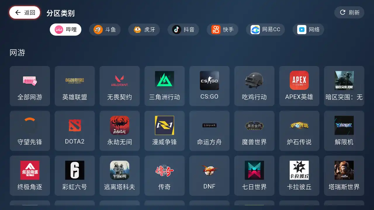 纯粹直播tv版最新版