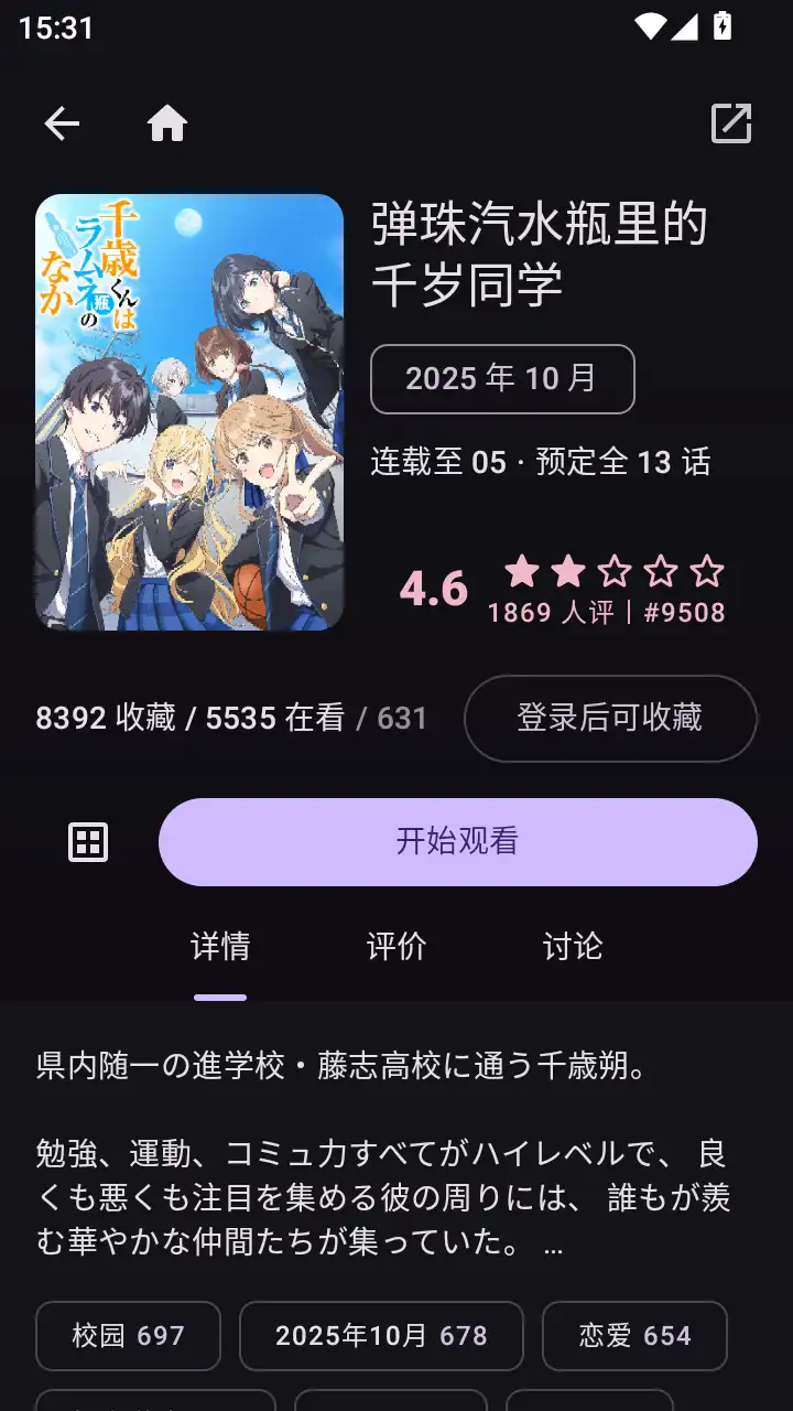 animeko动漫官方正版
