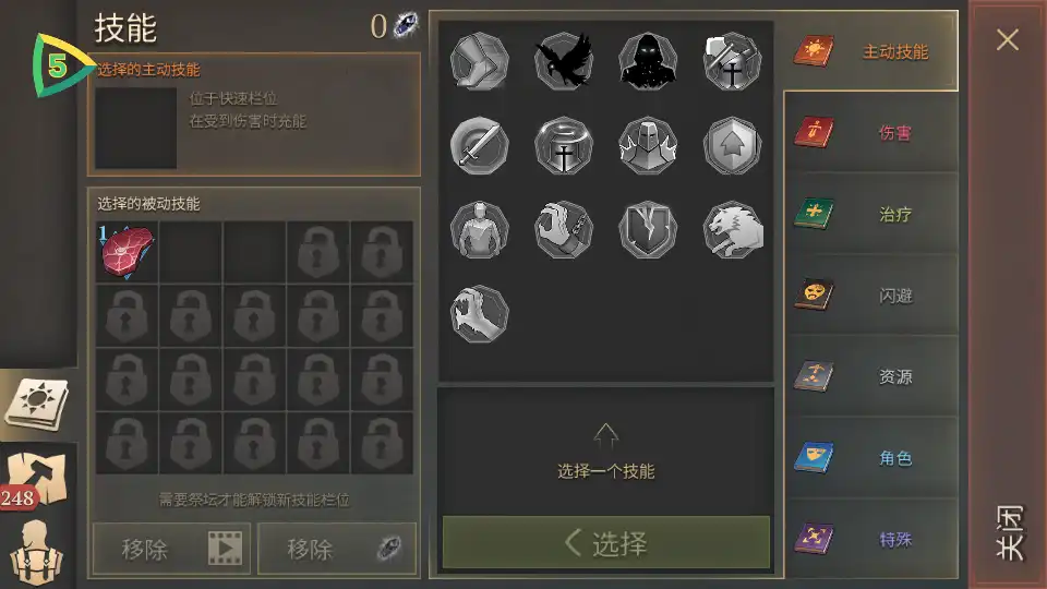 Grim soul内置菜单最新中文版