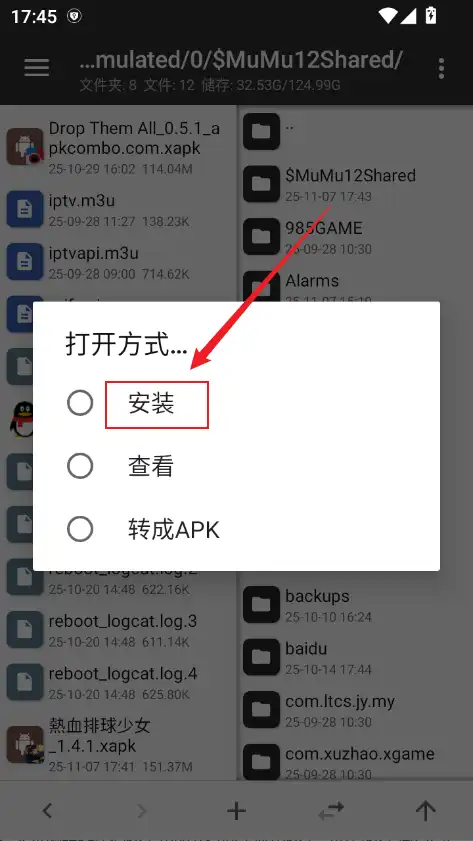 点击安装 点击安装