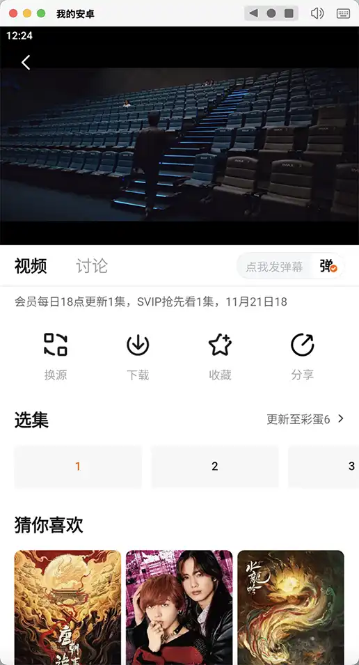 小柚子影视app纯净版