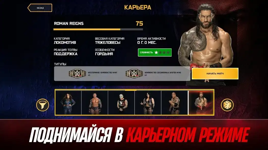 wwe2k25免费版