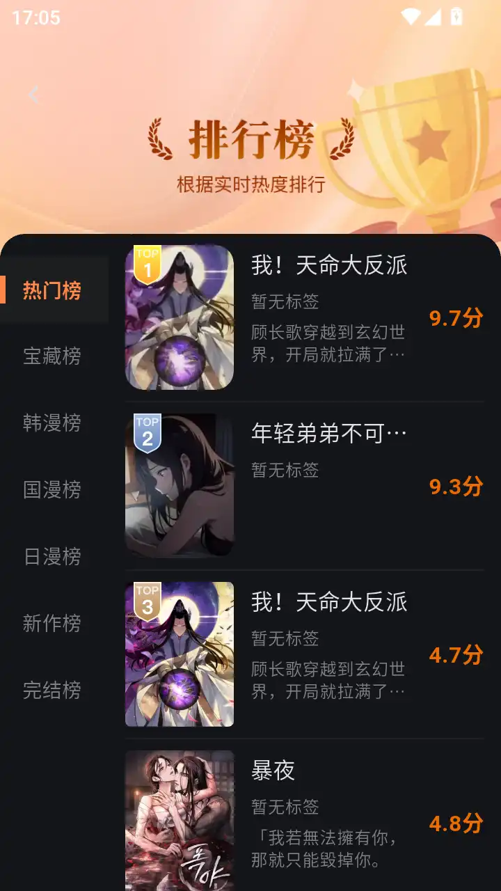 喵呜漫画最新版本