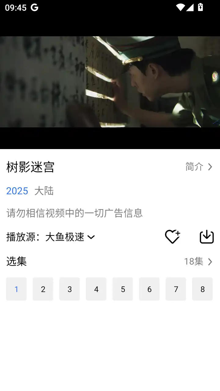 大鱼视频最新版