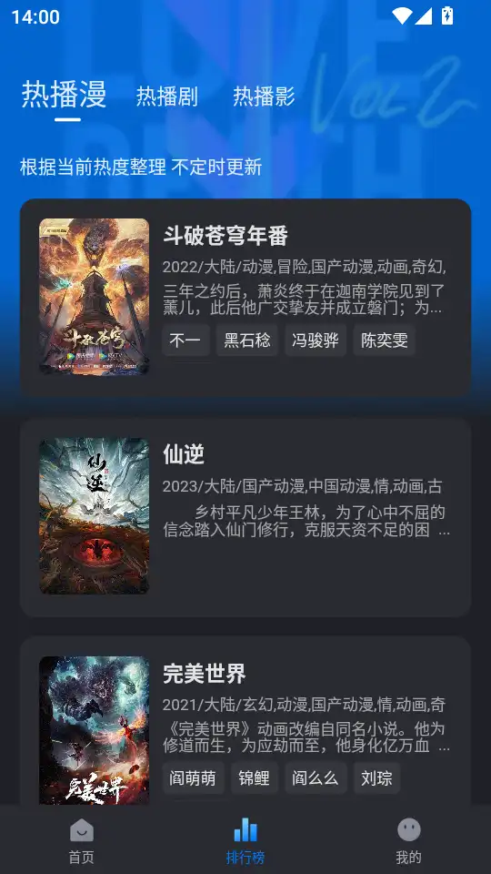 爱其意免费追剧app纯净版