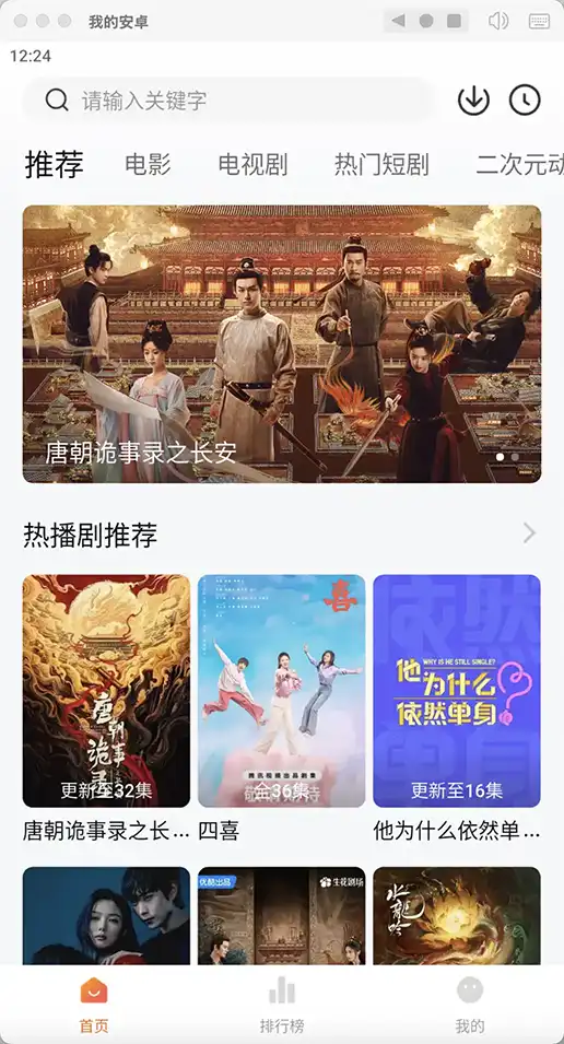 小柚子影视app纯净版