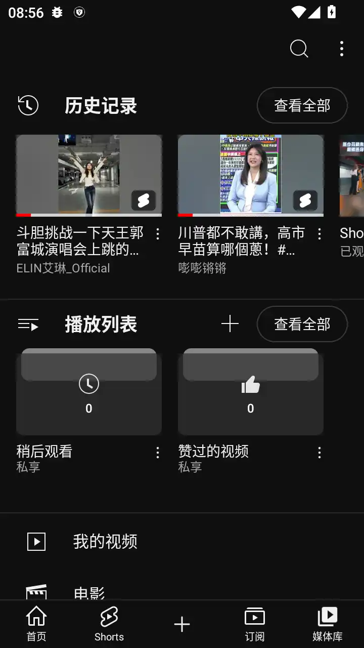 油管youtube安卓版