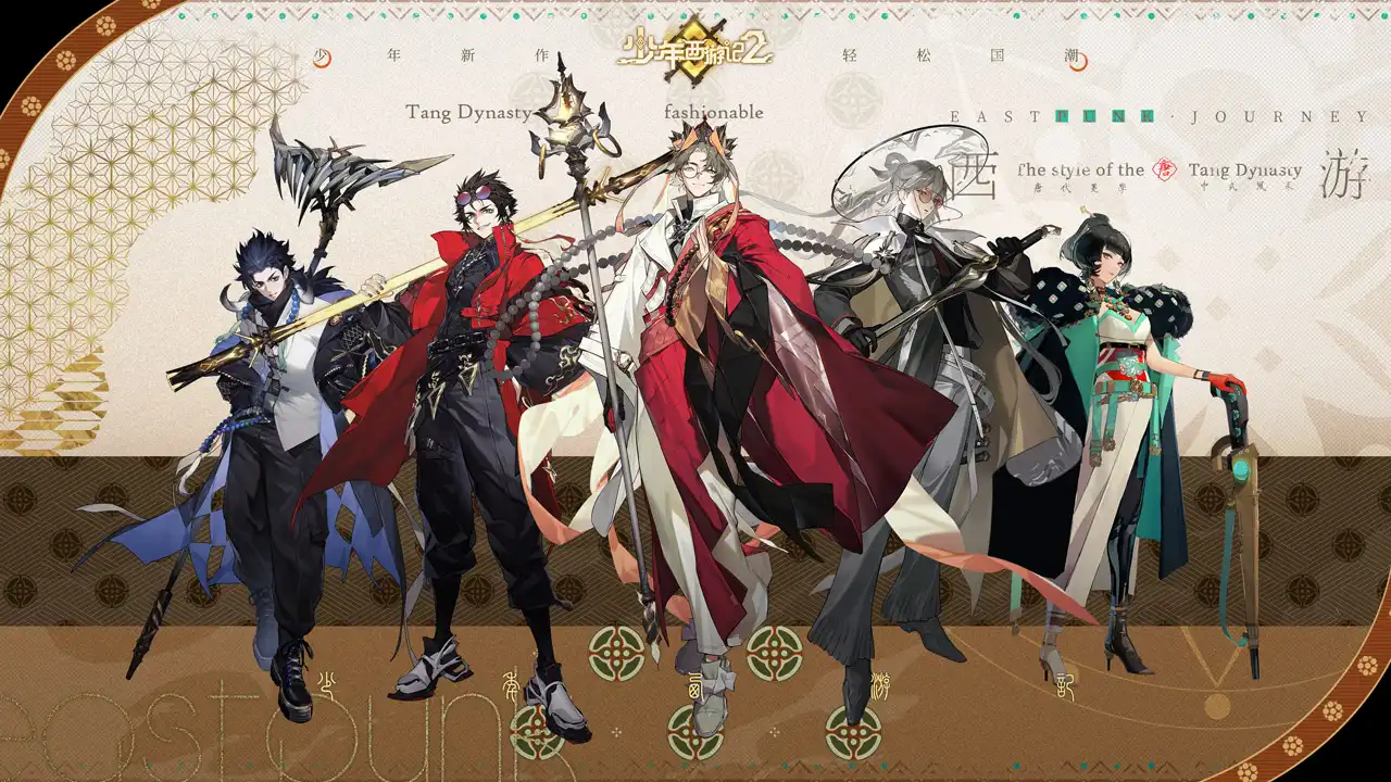 少年西游记2手游官方版