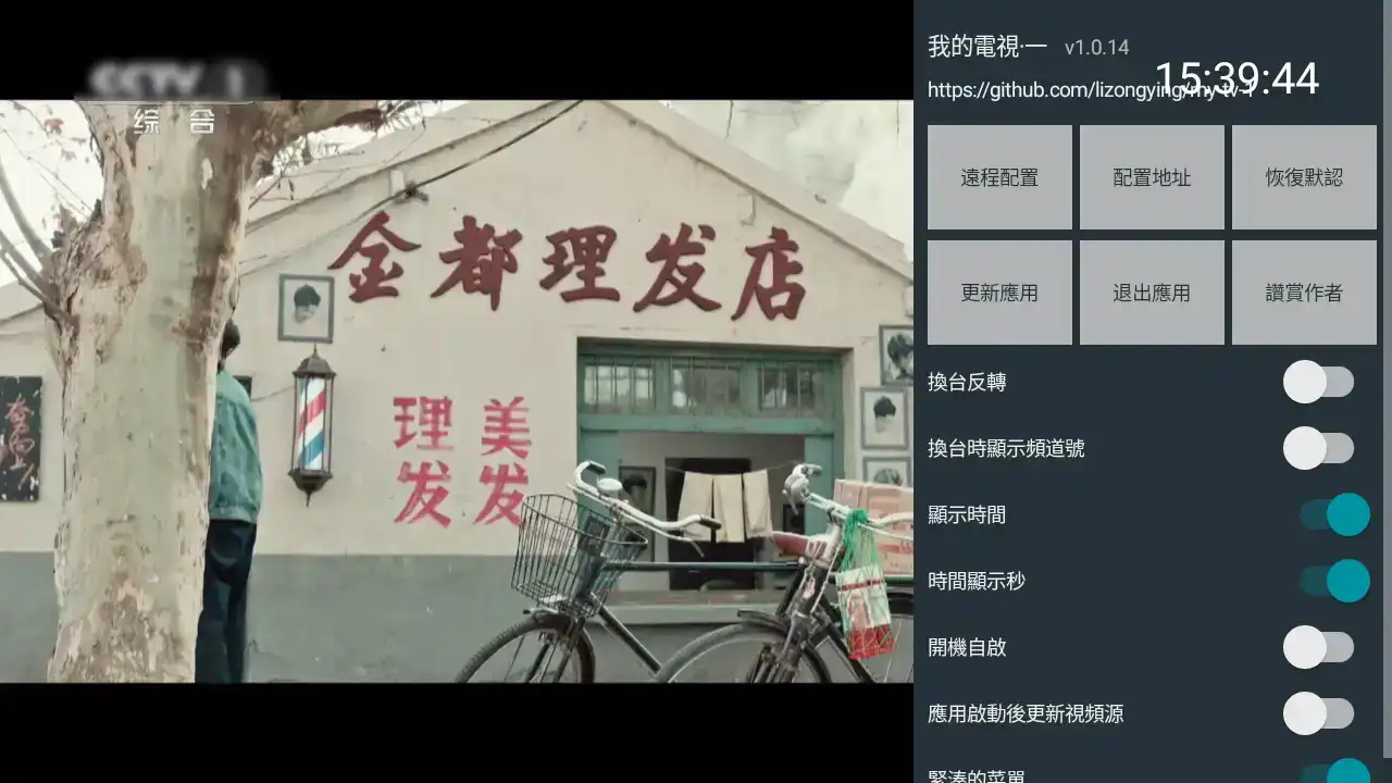 我的電視一app官方版