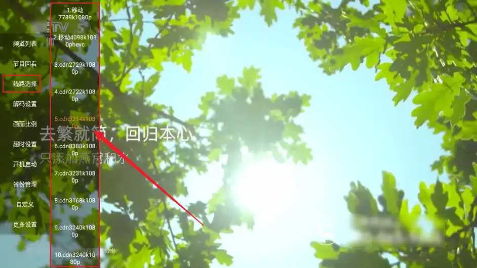 线路选择 线路选择