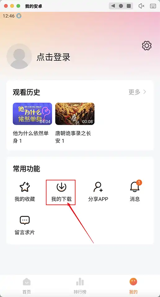 查看下载列表 查看下载列表