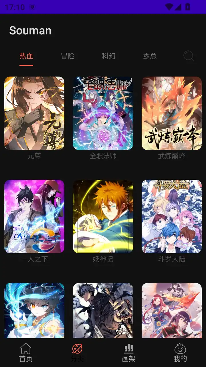 漫画屋app最新版本