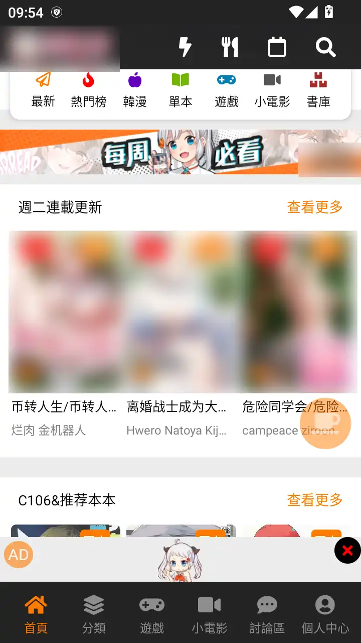 jmcomic2回家的路官方正版