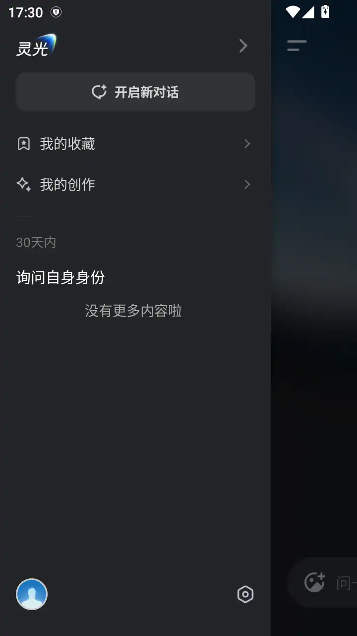 灵光ai官方正版