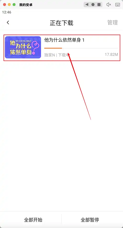 查看下载视频 查看下载视频