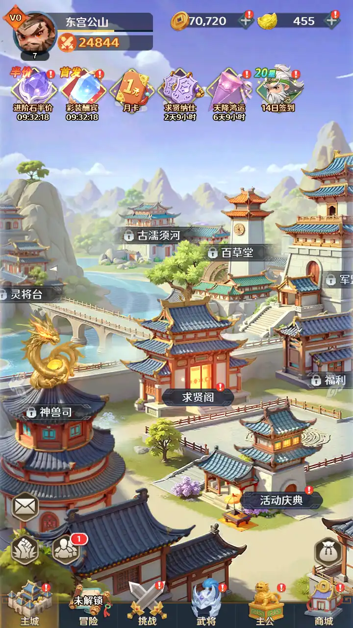 格斗三国志0.1折版本