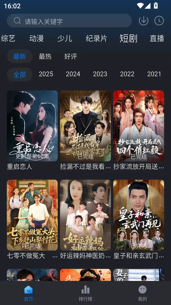佩奇影视2025最新版