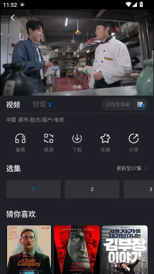 剧白白官方正版纯净版