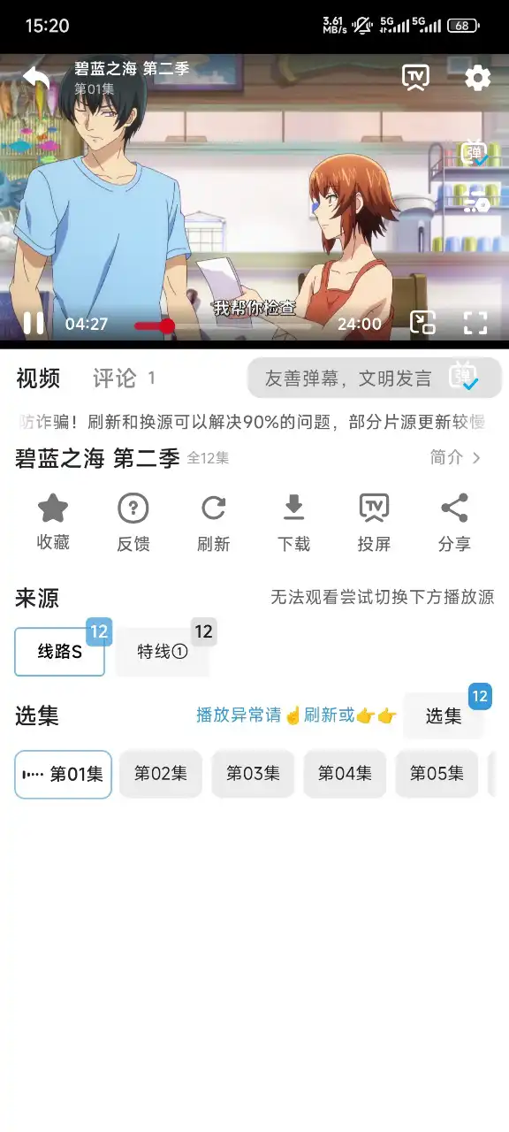 双子星动漫app最新版