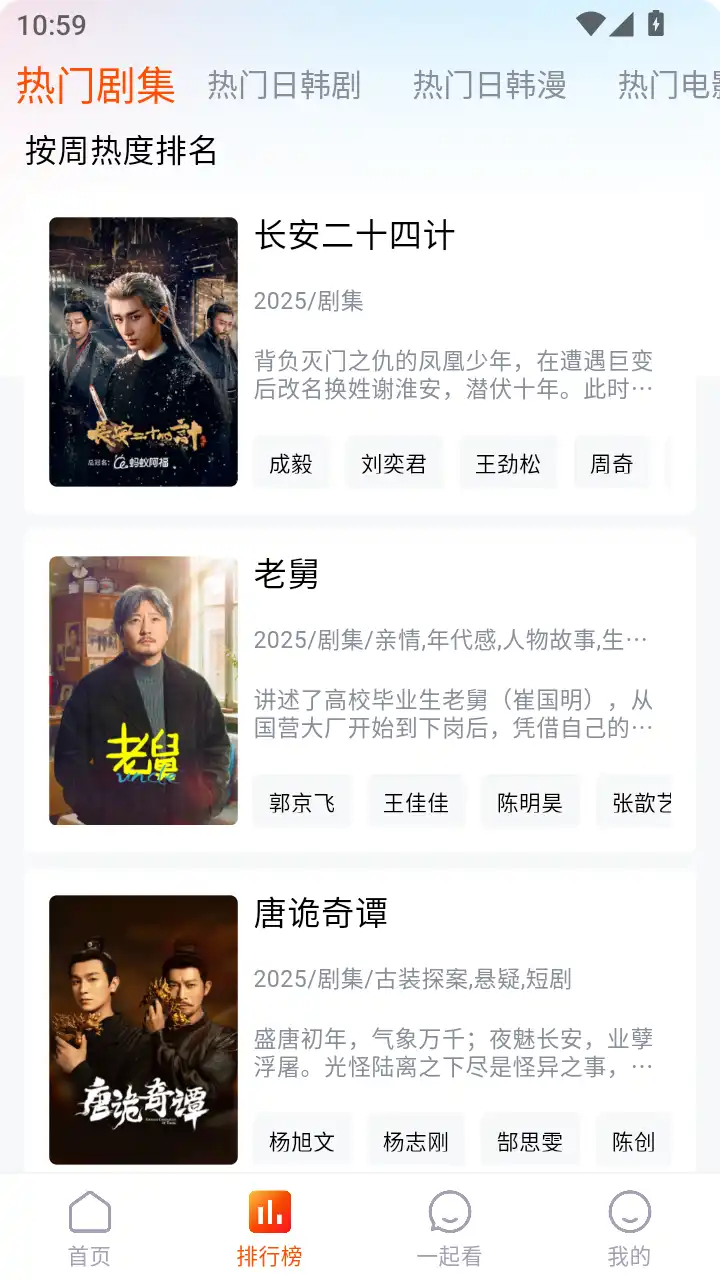 番喜视频追剧app