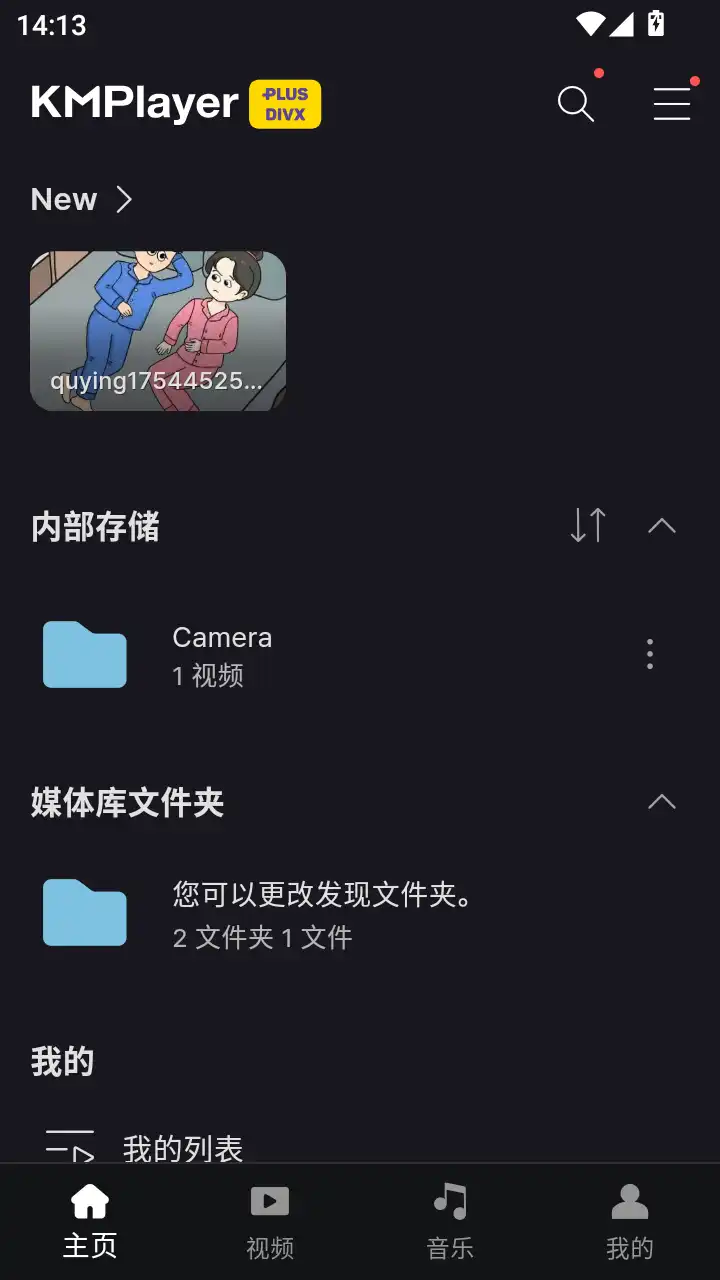 kmplayer plus安卓版